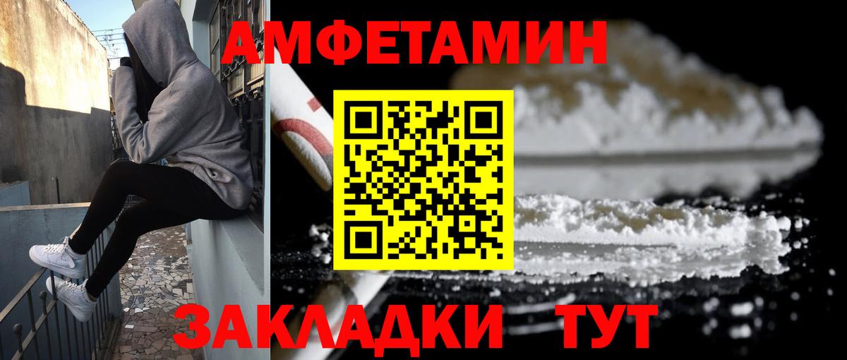 Курганинск  Amphetamine 97%  Вход с VPN 