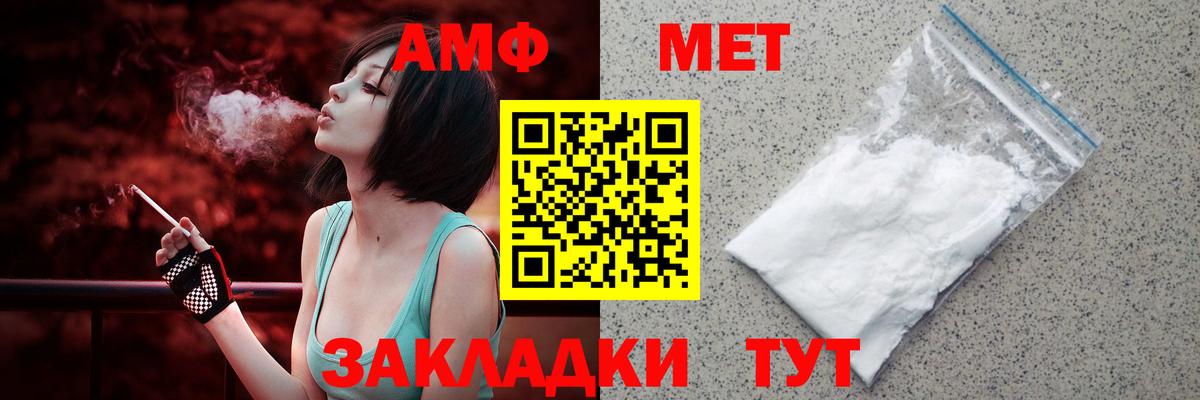 АМФ Premium Курганинск