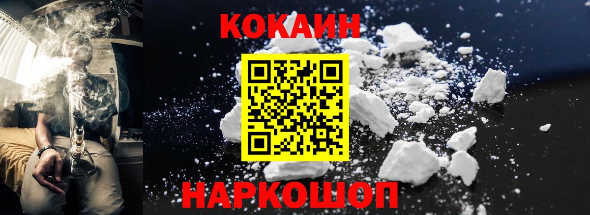 Кокаин Columbia Курганинск