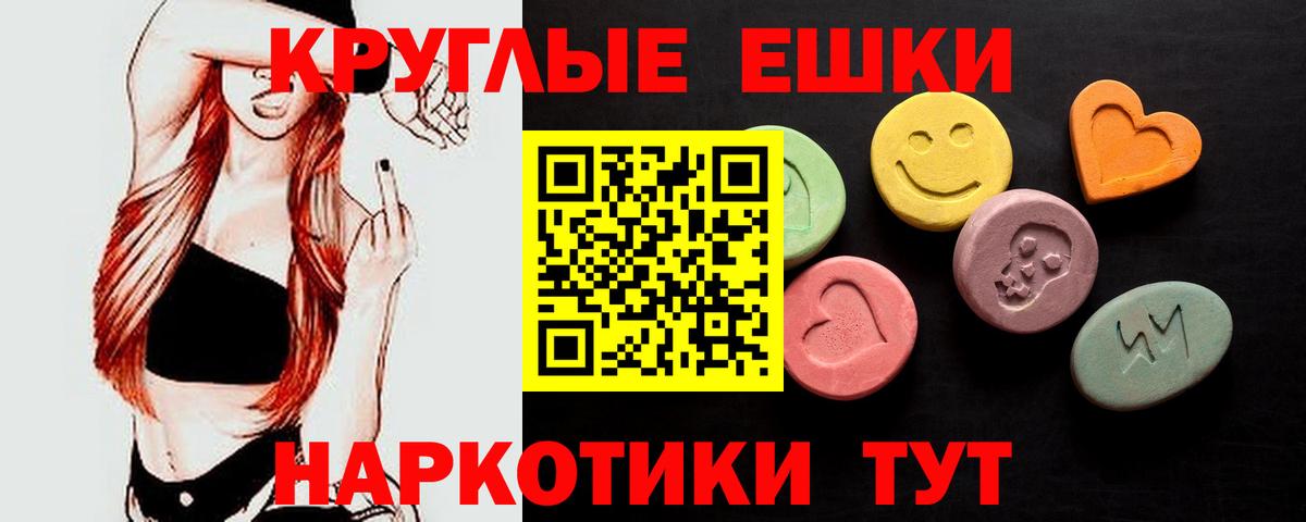 Курганинск  Ecstasy 300 mg  ЭКСТАЗИ 99%  Вход с VPN 