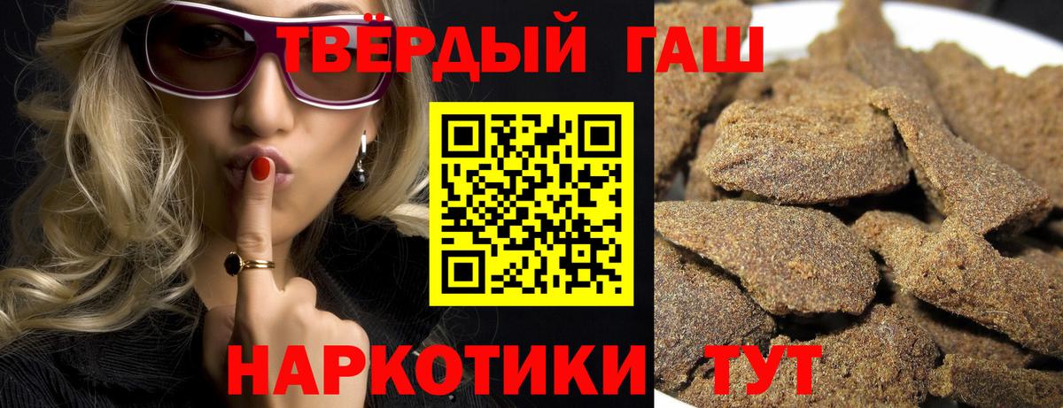 ГАШ  Вход с VPN  ГАШ Ice-O-Lator  Курганинск  ГАШИШ 40% ТГК 
