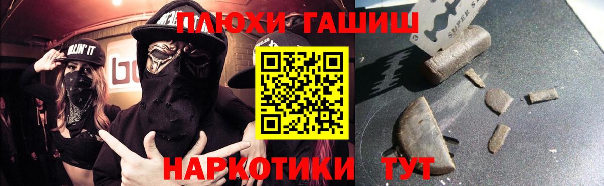 ГАШ ice o lator Курганинск