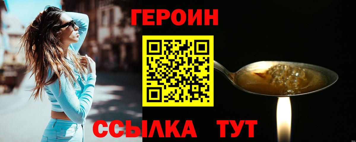 Героин афганец Курганинск