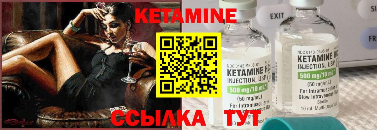 Курганинск  КЕТАМИН ketamine  Вход с VPN 