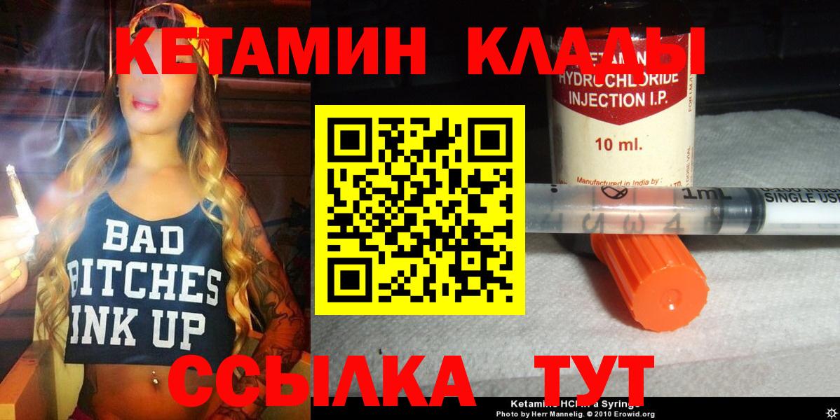 Кетамин ketamine Курганинск