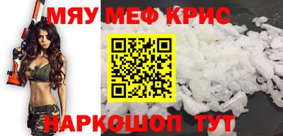 прущие крисы Краснодар