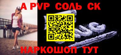 прущие крисы Краснодар