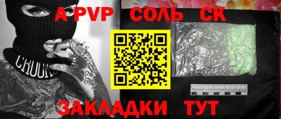 прущие крисы Краснодар