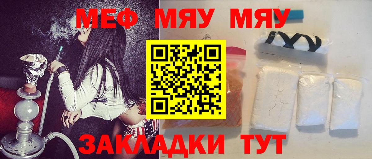 Мефедрон Курганинск