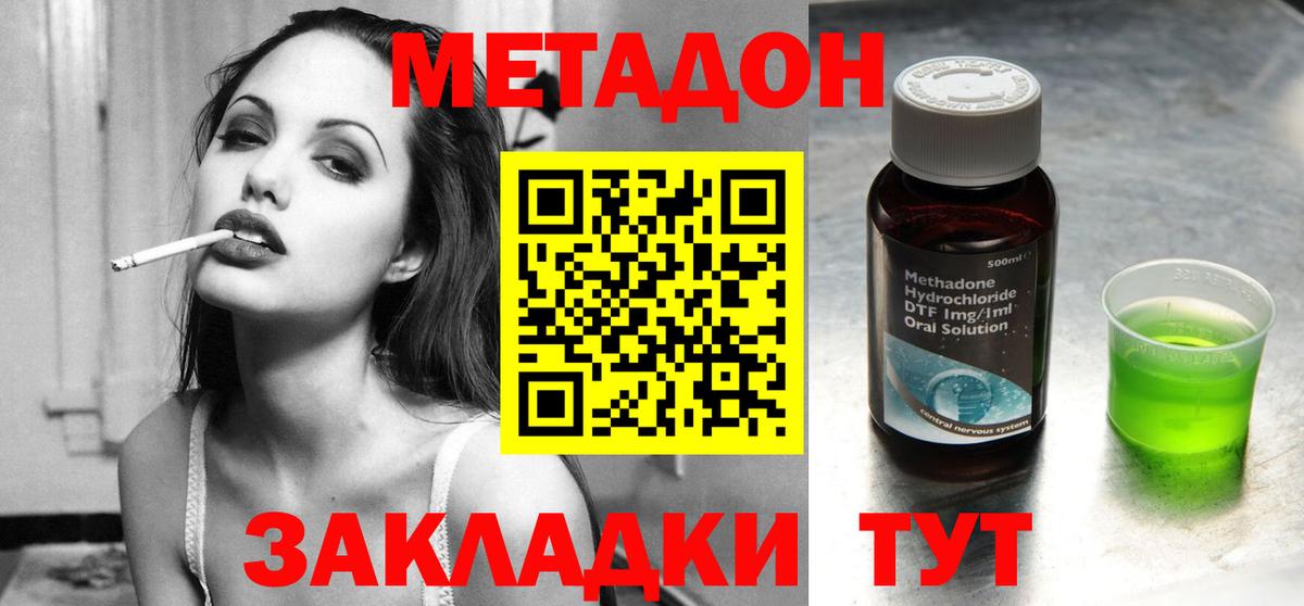 Курганинск  Метадон VHQ  Вход с VPN 