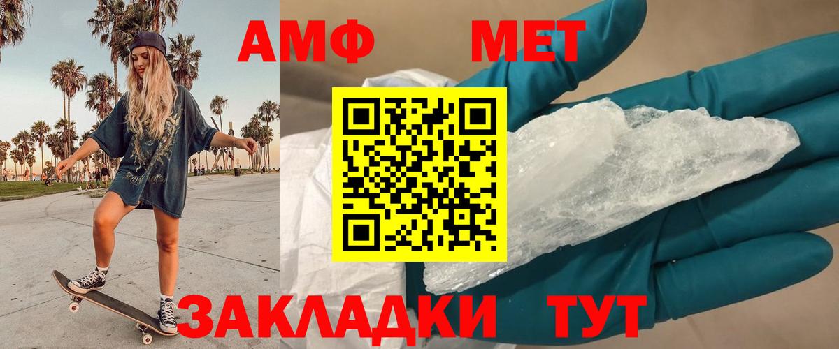 МЕТАМФЕТАМИН Декстрометамфетамин 99.9% Курганинск