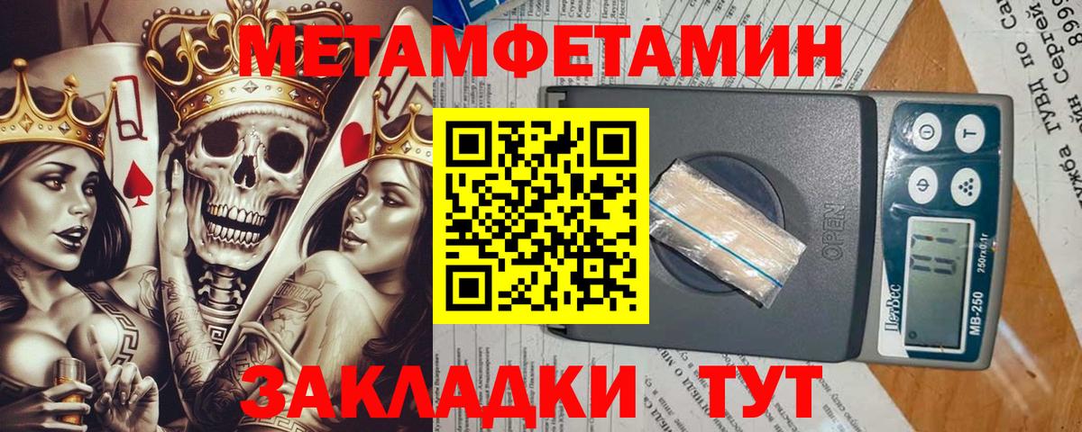 МЕТАМФЕТАМИН кристалл  МЕТАМФЕТАМИН кристалл  Вход с VPN  Курганинск 