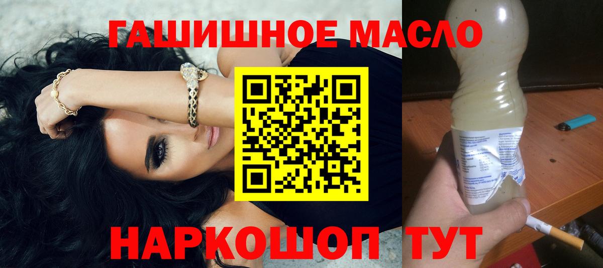 Дистиллят ТГК Wax  Вход с VPN  Дистиллят ТГК концентрат  Курганинск 